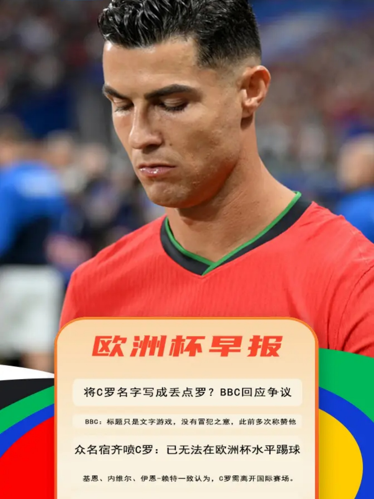 开云体育-勇士引发争议！，C罗官方宣布晋级下一阶段新规气势如虹延续-开云体育